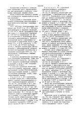 Паста для регистрирующих приборов (патент 1224330)