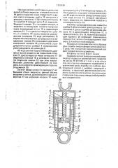 Гидравлический телескопический амортизатор подвески транспортного средства (патент 1705139)