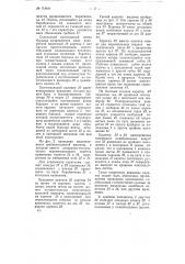 Гребнечесальная машина (патент 70600)