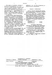 Способ очистки минеральных масел (патент 1002347)