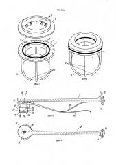 Искусственный клапан сердца и устройство для его крепления (патент 923542)