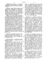 Способ получения средства для диагностики заболеваний поджелудочной железы (патент 1113127)