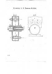 Приспособление для сшивания железнодорожных вагонов (патент 9244)