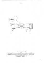 Устройство для акустического исследования легких (патент 332820)