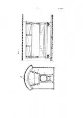 Способ бетонирования подземных сводчатых конструкций (патент 98931)
