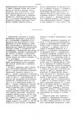 Генератор аэрозольных вихревых колец (патент 1411547)