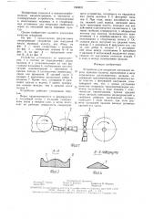 Устройство для сепарации очесанного вороха зерновых культур (патент 1583031)