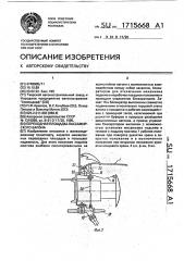 Переходная площадка пассажирского вагона (патент 1715668)