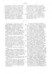 Устройство буферной памяти (патент 1494010)