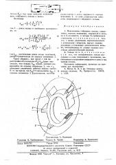 Волноводное гибридное кольцо (патент 594553)