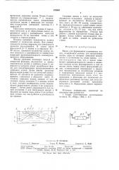 Ванна для формования полимерных жилок (патент 878804)