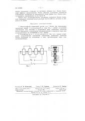 Патент ссср  153950 (патент 153950)