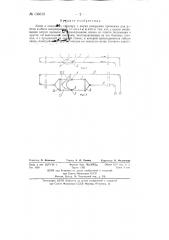Ковш к канатному скреперу (патент 136615)