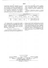 Способ получения гидроокиси алюминия (патент 506576)