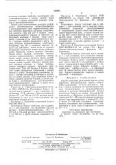Способ получения реактивной бумаги (патент 592905)