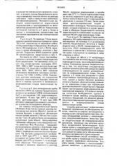 Способ диагностики внутриутробного инфицирования ягнят бруцеллезом (патент 1813450)