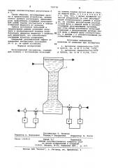 Пульсационный экстрактор (патент 799778)