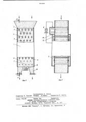 Вибросушилка для мелкодисперсныхматериалов (патент 813100)