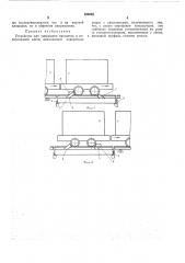 Устройство для удержания вагонетки в неопрокидной клети (патент 256958)