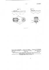 Электрический двигатель для работы под водой (патент 62276)