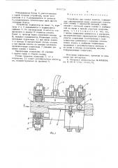 Устройство для смазки канатов (патент 605778)