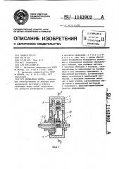Включаемая муфта (патент 1143902)