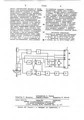 Регулятор мощности дуговой электро-печи (патент 797086)