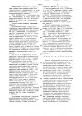Способ определения антигенов и антител (патент 1291155)