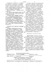 Способ работы теплового насоса в режиме нулевой холодопроизводительности (патент 1280281)