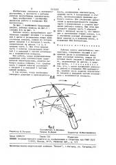 Рабочее колесо центробежного вентилятора (патент 1513225)