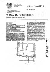 Устройство для швартовки лихтеров (патент 1606376)