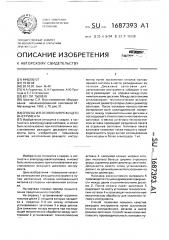 Способ изготовления режущего инструмента (патент 1687393)