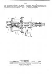Дождевальный пульсирующий аппарат (патент 238943)