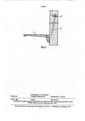 Балкон для крупнопанельных зданий (патент 1793027)