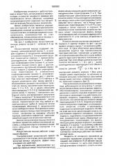 Искусственная мышца (патент 1620292)