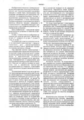 Установка для очистки компоста (патент 1609521)