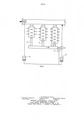 Устройство для распыления жидкости конструкции в.н.бродского (патент 939101)