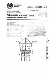 Теплица траншейного типа (патент 1595396)