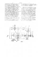 Устройство для сварки труб (патент 1295632)