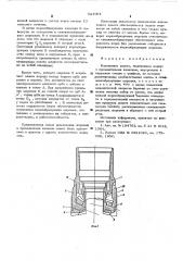 Колонковое долото (патент 524904)