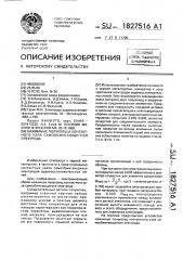 Нажимные полукольца контактного узла самообжигающегося электрода (патент 1827516)