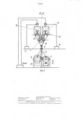 Установка для приготовления сухих многокомпонентных порошковых смесей (патент 1360897)