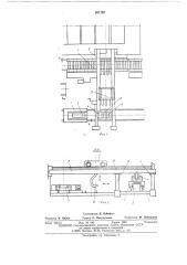 Устройство для подачи слитков к прокатному стану (патент 501792)