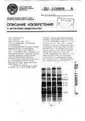 Способ диагностики мастита у коров (патент 1158929)