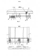 Самосвальное транспортное средство (патент 1594012)