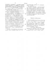 Многоходовый воздухоподогреватель зио (патент 883605)