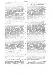 Преобразователь температуры в частоту (патент 1366887)