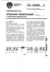 Агрегат для правки проката растяжением (патент 1058668)