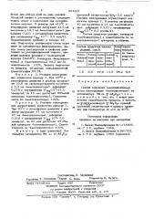 Способ получения 4-метилпентена-2 (патент 891601)