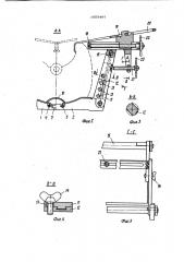 Ранорасширитель (патент 1055497)